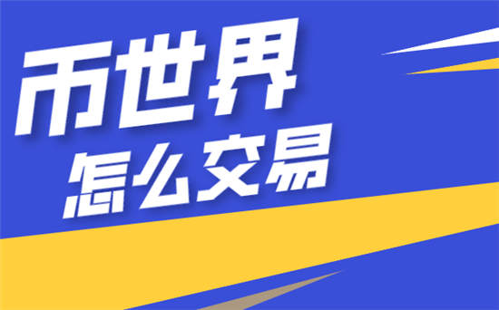 幣圈媒體排名-幣圈新聞平臺(tái)排行榜前十