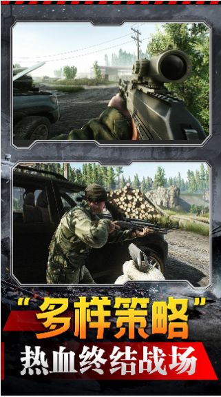 烽火沖突1
