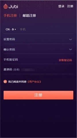 巨幣交易所下載官網手機版2