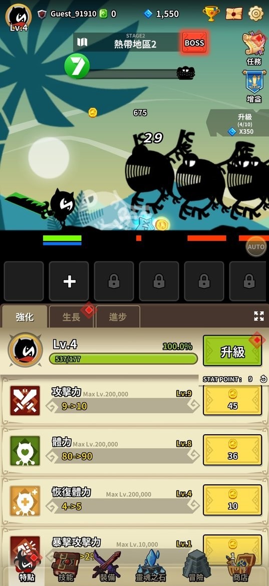惡魔傳說1
