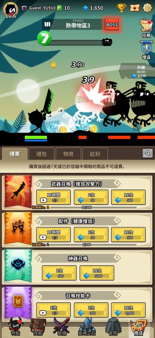 惡魔傳說2