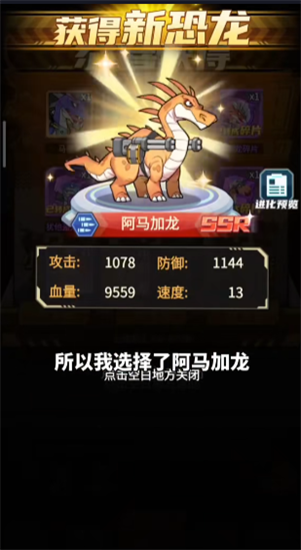 小小馴龍師無限資源版0