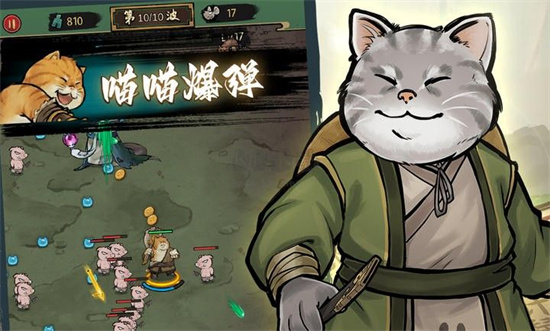 我的喵會功夫2024最新版0
