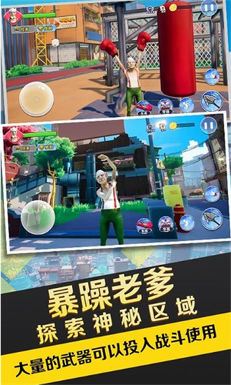 老大爺模擬器手機版3