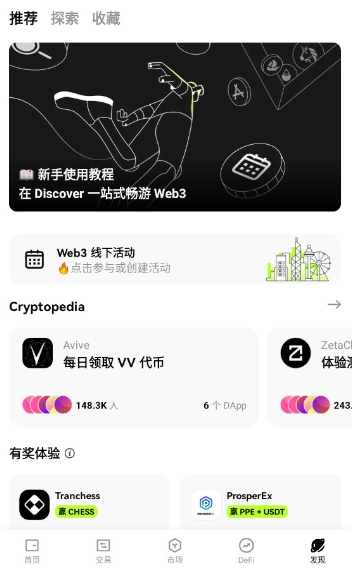 ONT錢包怎么交易-ONT錢包2024官方交易攻略