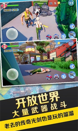 老大爺模擬器手機版1