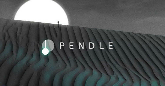 PENDLE是賽道龍頭幣嗎-PENDLE幣介紹