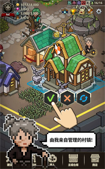 獵魔村物語2