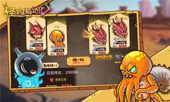 怪物超進化最新版2