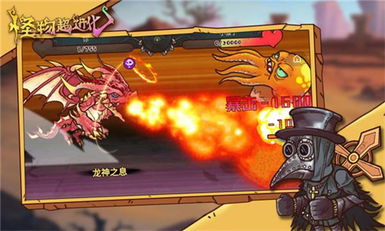 怪物超進化最新版0