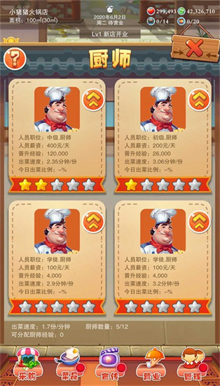 辣味人生2