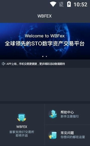 雷盾交易所登陸和注冊攻略一覽-雷盾交易所怎么注冊和登錄