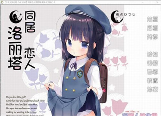 同居戀人洛麗塔1