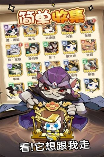 全能斗士2