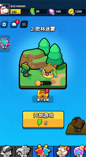 王牌探險家2
