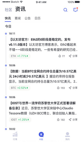 Stafi交易所1