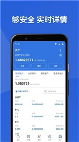 TrustToken交易所0