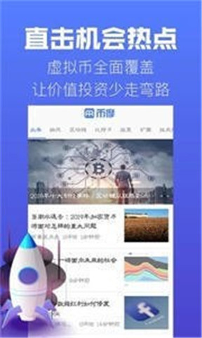 WINk交易所0