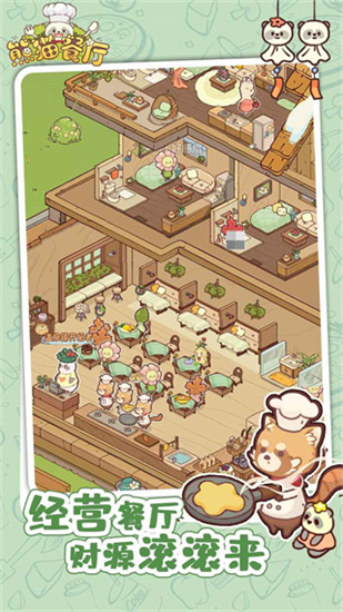 熊貓餐廳無限金幣版2