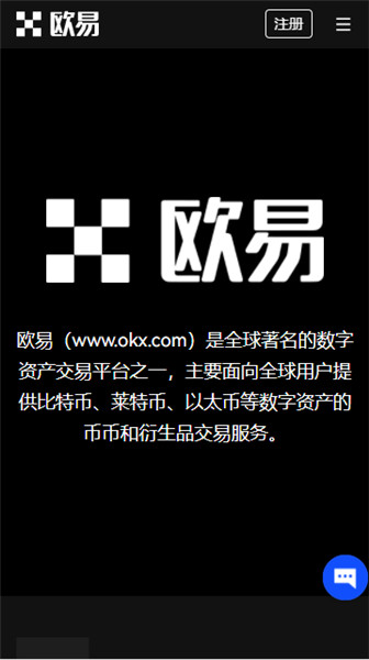 歐意為什么注冊不了-歐意交易所無法注冊解決方法教程