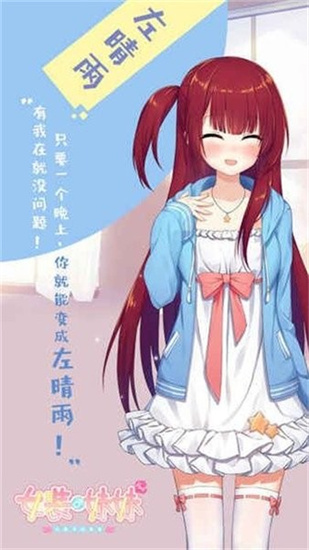 女裝妹妹從沒少過麻煩1