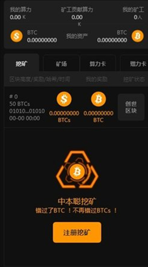 中本聰core幣交易所2
