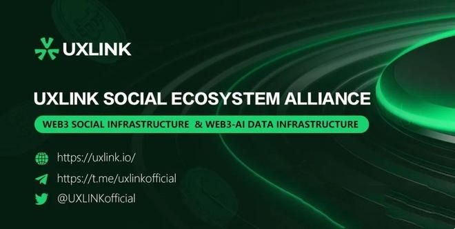 UXLINK代幣怎么樣-UXLINK代幣未來價值如何