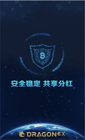 dragonex龍網交易所最新版2