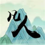 轉(zhuǎn)世當(dāng)凡人