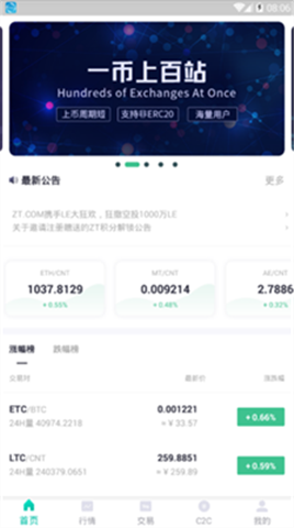 阿帕奇交易所0