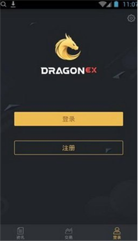 dragonex龍網交易所最新版1