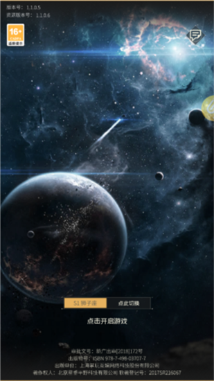 星門1