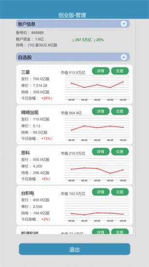 比特人生內置菜單版1