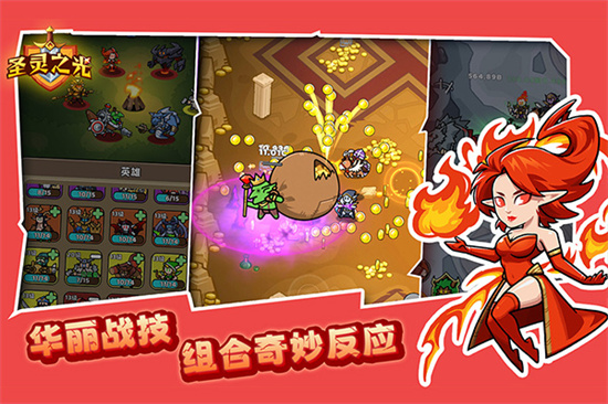 圣靈之光2