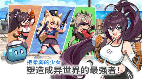 異世界格斗少女養成記1