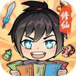 擺爛式修仙內(nèi)置菜單版