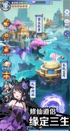 擺爛式修仙免廣告版2