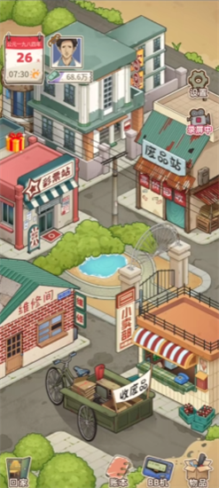 開局一個億2