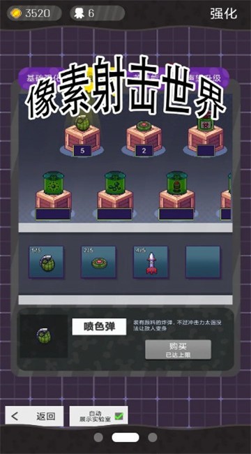 像素射擊世界1