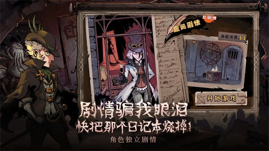 異化之地內購版2