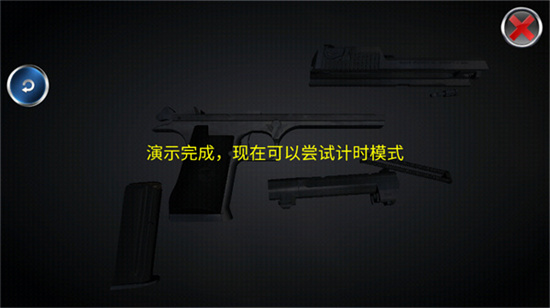 武器拆卸模擬器手機版0