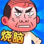 腦洞大師傅免廣告