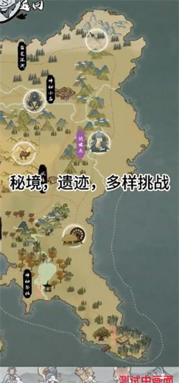 所謂修真1