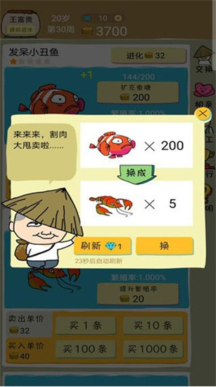 魚王大亨2