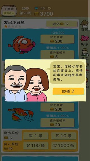 腦洞大師傅免廣告1