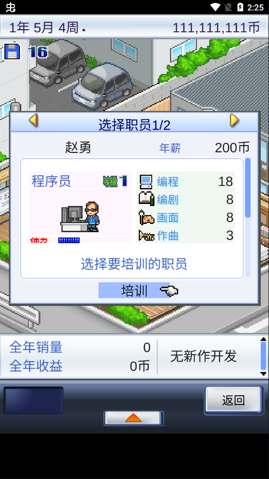 游戲開發(fā)物語2