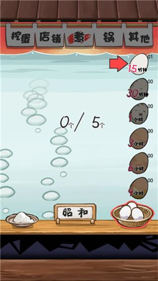 大叔雞蛋0