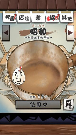 大叔雞蛋2