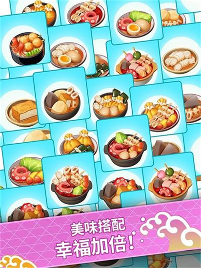 關(guān)東煮大廚無限金幣版1