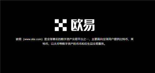 歐意易交易所怎么提現-ok歐意易官方交易所提現流程一覽